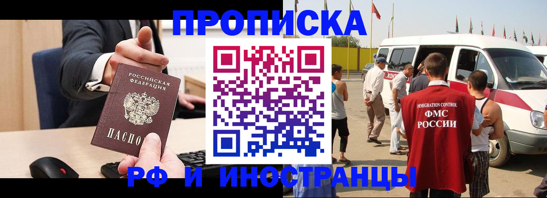 сопровождение миграционного учета в Отрадном