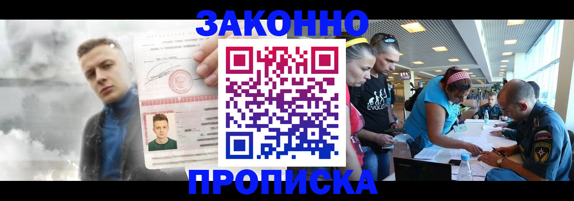 содействие в регистрации иностранных граждан в Отрадном