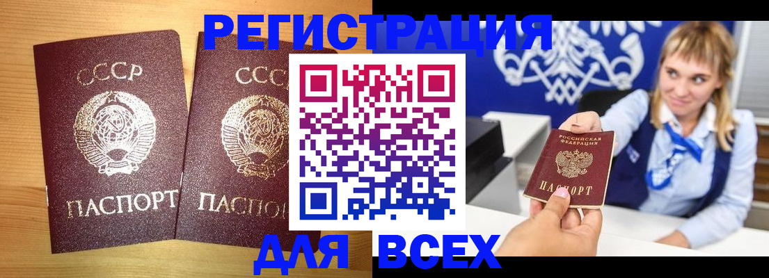 временная регистрация гарантия в Отрадном